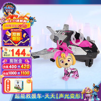 汪汪队立大功（PAW PATROL）汪汪队立大功大电影2 狗狗巡逻队男女孩汪汪队玩具 超能救援车-天天【声光变形】