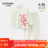 齐齐熊（ciciibear）儿童内衣套装保暖内衣男童红色德绒打底衣 如意白 66cm