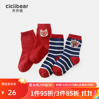 齐齐熊（ciciibear）宝宝2023袜子儿童婴儿新年袜男童女童中筒春秋冬红袜厚 蓝条组合 48-84M