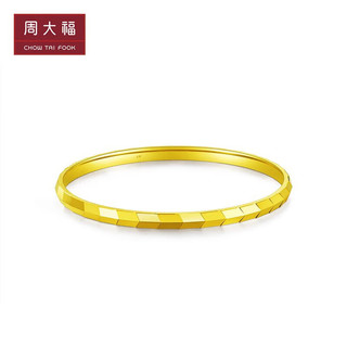 周大福 几何足金黄金手镯(工费1480) 58mm 约26.42g EOF885