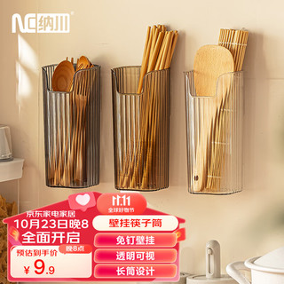 纳川厨房筷子筒勺子收纳盒橱柜壁挂式保鲜膜雨伞收纳置物架 白透