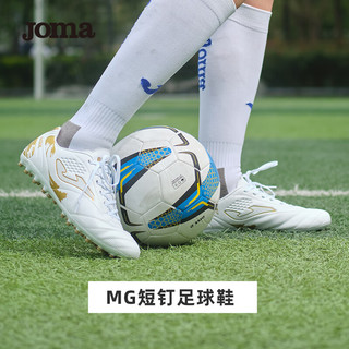 JOMA足球鞋男女成人青少年比赛MG钉防滑足球训练鞋 白金 44