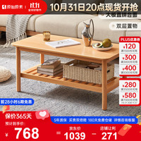 原始原素实木茶几现代简约北欧小户型客厅家用茶桌简易茶台（双层）-1.0米