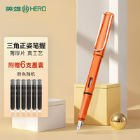 英雄（HERO）钢笔359 正姿 黑色 F尖薄厚片工艺练字钢笔 铱金钢笔签字笔 橘色