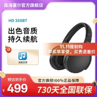 森海塞尔 HD350BT WIRELESS头戴式无线蓝牙耳机可折叠