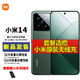 MI 小米 Xiaomi 小米14 新品5G手机 岩石青 16+512GB