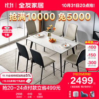 全友家居岩板餐桌椅组合意式饭桌轻奢ins风家用吃饭桌子670120 B餐桌/1.4m+18餐椅*6