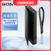 抖音超值购：SONY 索尼 NW-ZX700系列ZX706/ZX707 Walkman MP3保护套皮套