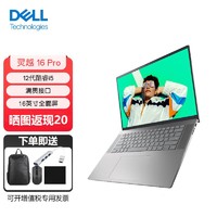 DELL 戴尔 16Pro 灵越5620 16英寸轻薄高性能办公笔记本电脑官翻