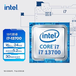 intel 英特尔 i7-13700 处理器 散片