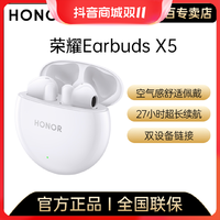 抖音超值购：HONOR 荣耀 Earbuds X5 真无线蓝牙耳机 半入耳通话降噪 开盖弹窗