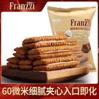 Franzzi 法丽兹 夹心曲奇饼干休闲食品酸奶香草抹茶芝士巧克力抹茶口味