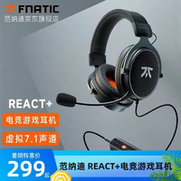 范纳迪 FNATIC范纳迪 REACT游戏耳机电竞USB7.1声道耳麦头戴式网课办公麦克风吃鸡耳机带线控 REACT+7.1声卡 专业版