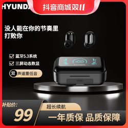 HYUNDAI 现代数码 现代T04无线蓝牙耳机入耳式降噪防水防汗超长续航蓝牙耳机