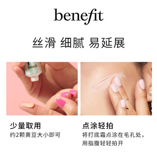 benefit 贝玲妃 反孔精英底霜隐形毛孔妆前