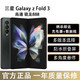 SAMSUNG 三星 Galaxy Z  Fold4/5 大屏体验 5G折叠手机 Fold3 256GB 幽谷绿 韩版  单卡
