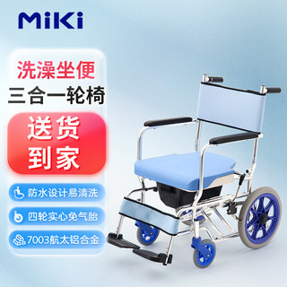 三贵 日本MiKi轮椅铝合金浴厕椅CS-2老人折叠轻便带坐便器椅子老人孕妇残疾人洗澡椅代步车移动马桶