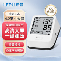 乐普 血压计老人家用血压仪测量仪语音播报上臂式血压仪器 LBP608A