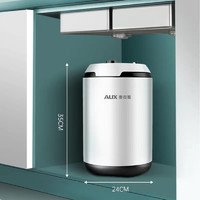 AUX 奥克斯 小厨宝 6.6升 1500W增容+赠送安装辅材 自行安装