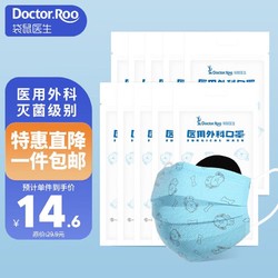 Doctor.Roo 袋鼠医生 医用外科口罩儿童尺寸卡通印花一次性三层防护灭菌级亲肤透气 蓝小狗100只（非独）