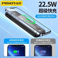 88VIP：PISEN 品胜 包邮品胜充电宝magsafe磁吸无线超大容量10000毫安超薄移动电源