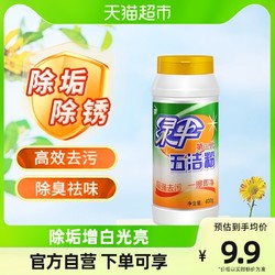 EVER GREEN 绿伞 多功能清洁剂 400g