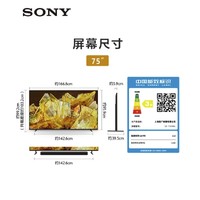 88VIP：SONY 索尼 XR-75X90L 75英寸 游戏电视 4K