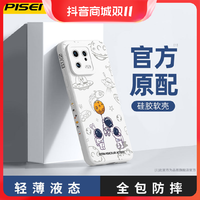 抖音超值购：PISEN 品胜 适用小米13手机壳13pro新款软壳Xiaomi12s情侣款宇航员保护套