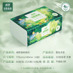Lam Pure 蓝漂 抽纸 绿野森林系列4层80抽27包