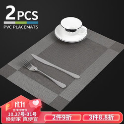 FOOJO 富居 餐垫西餐垫隔热垫防烫茶几桌布餐桌垫银灰色2片装