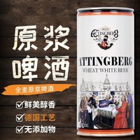 移动端：爱丁博格 德国风味原浆啤酒 精酿1L*1桶试喝