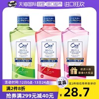 Ora2 皓乐齿 日本Ora2/皓乐齿亮白漱口水460ml美白清新口气仙桃清洁鲜桃皓齿