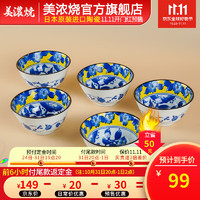 美浓烧 Mino Yaki）日本黄彩山茶饭碗陶瓷餐具4.5英寸家用米饭碗套装 饭碗5件套