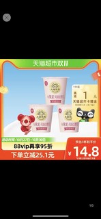 88VIP：北海牧场 酸奶小果泥草莓樱桃风味发酵乳100g*3杯