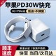猎弗蒙 适用苹果充电器30W快充线PD套装i数据线插头 USB快充线丨单线标准一米