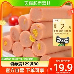 JL 金锣 火腿肠玉米香甜王240g*3袋即食玉米肠配方便面零食特产小吃