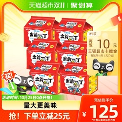 Nissin Demae Itcho 出前一丁 中国香港 出前一丁  NISSIN 进口方便食品 方便面泡面 麻油味袋面100g*30 整箱装