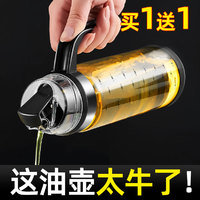 Zhe Yang 哲洋 油壶防漏油罐调料瓶酱油醋厨房家用玻璃装油容器不挂油专用油瓶壺