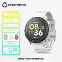 COROS 高驰 PACE 3 运动手表