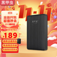 黑甲虫 KINGIDISK) 1TB USB3.0 移动硬盘 K系列 Pro款 双盘备份 2.5英寸 商务黑 时尚小巧便携  K100 Pro