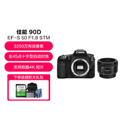 Canon 佳能 EOS 90D单反相机 vlog家用旅游4K高清视频中端单反照相机