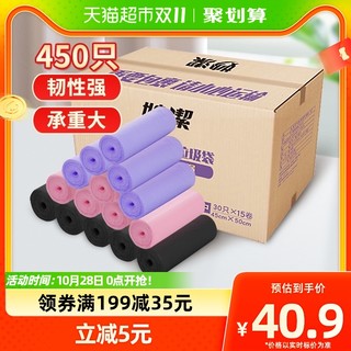 88VIP：妙潔 88vip:妙潔 妙洁加厚垃圾袋中号点断式家用塑料袋子实惠装分类30只×15卷  30.11元