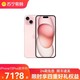 Apple 苹果 iPhone 15Plus 手机官方旗舰 国行 全网通5G新品