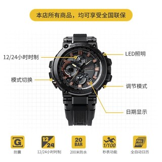 CASIO 卡西欧 G-SHOCK Formless 太极主题系列陈英杰运动男表礼盒 MTG-B1000TJ-1APF