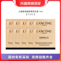 抖音超值购：LANCOME 兰蔻 菁纯臻颜精萃乳霜 1ml*10  轻盈版面霜通用滋养涂抹