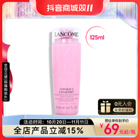 抖音超值购：LANCOME 兰蔻 大粉水轻滢柔肤爽肤水女补水保湿滋润舒缓旅行装大中样125ml