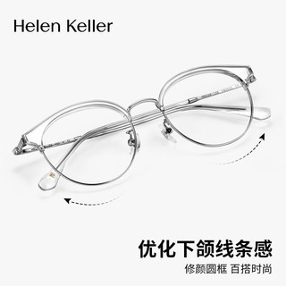 Helen Keller 近视眼镜休闲眉框立体修颜多色百搭圆框眼镜男女款H83014 1.67防蓝光套餐