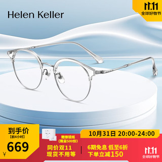 海伦凯勒（HELEN KELLER）近视眼镜休闲眉框立体修颜多色百搭圆框眼镜男女款H83014 1.67非球面套餐