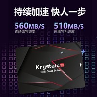 KRYSTAIC 晶太DZS500 2.5英寸台式机笔记本通用SSD固态硬盘SATA3.0 TLC颗粒 128GB