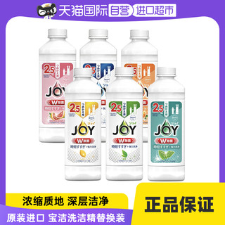 JOY 日本P&G宝洁JOY洗洁精替换装六种香型进口浓缩柠檬泡沫